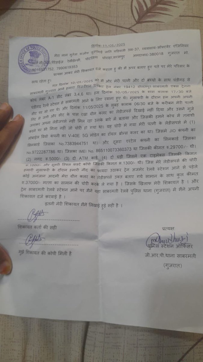 murtaza_ghadi's tweet image. Hum chandigadh se Sabarmati aa rahe the ye complain li thi waha but unhone kaha FIR Ajmer se milegi, krupya karke aap FIR copy dilwa do

#ajmer #ajmerpolice #grppolice #indianrailway