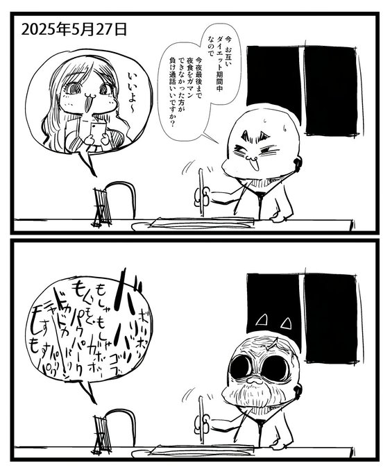 2025-05-27
絵日記です 