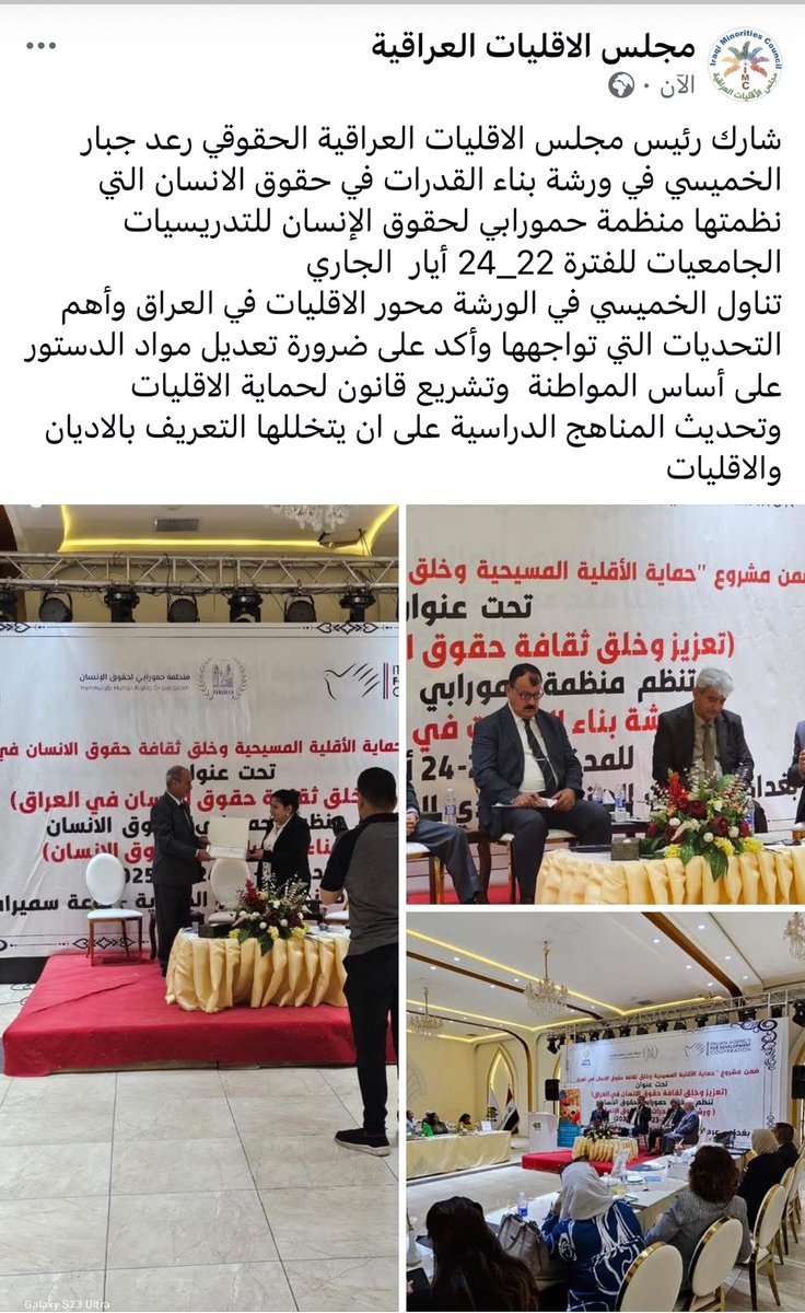 Iraq_imc's tweet photo. https://t.co/QsFirC54VA