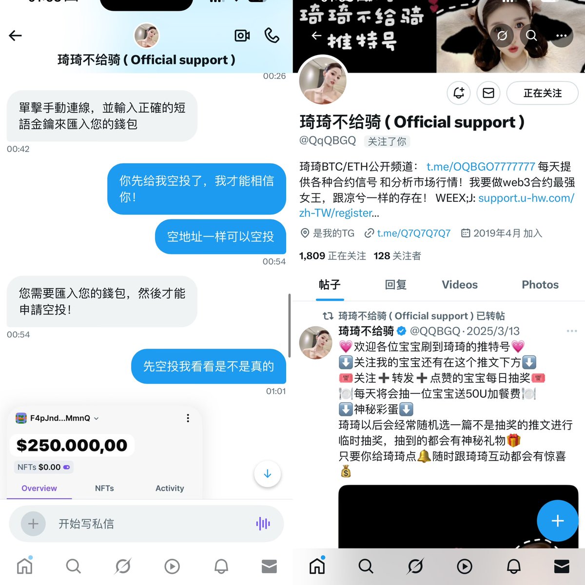 VXv5879ok's tweet photo. ⚠️ ALERT! FAKE C-COIN AIRDROP SCAM!
Scammers push fake "free C-coin" links! Fake sites steal keys/seeds. REAL projects NEVER ask for sensitive data!See these? REPORT &amp; BLOCK! One click can drain your crypto—stay vigilant! SHARE to warn others!  @QqQBGQ 
#CcoinScam #Airdrop https://t.co/cb1AKRXNnd