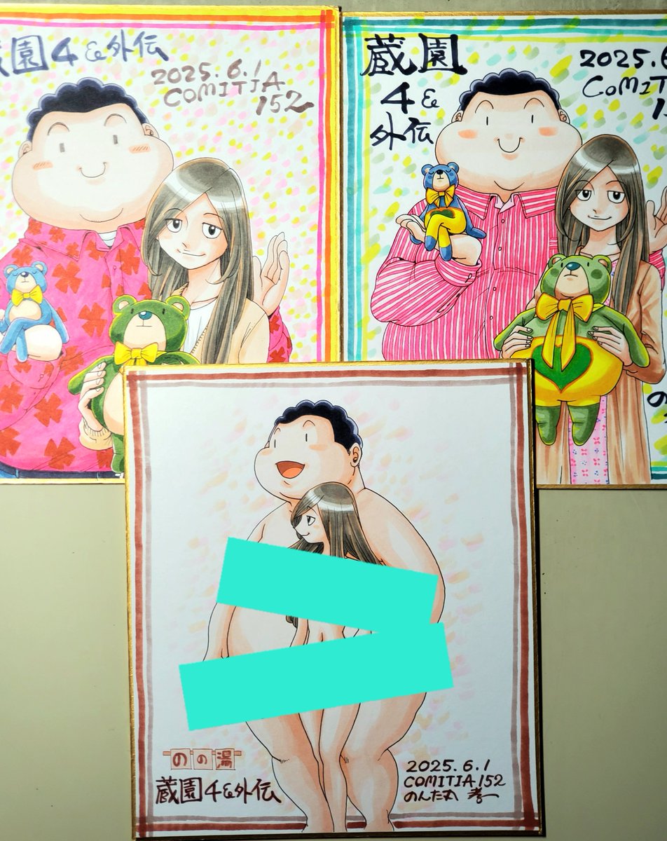 蔵園中色紙を三枚

のの湯も一枚|ω・)ノ

COMITIAで残ったものは後日BOOTHに並べる予定です 