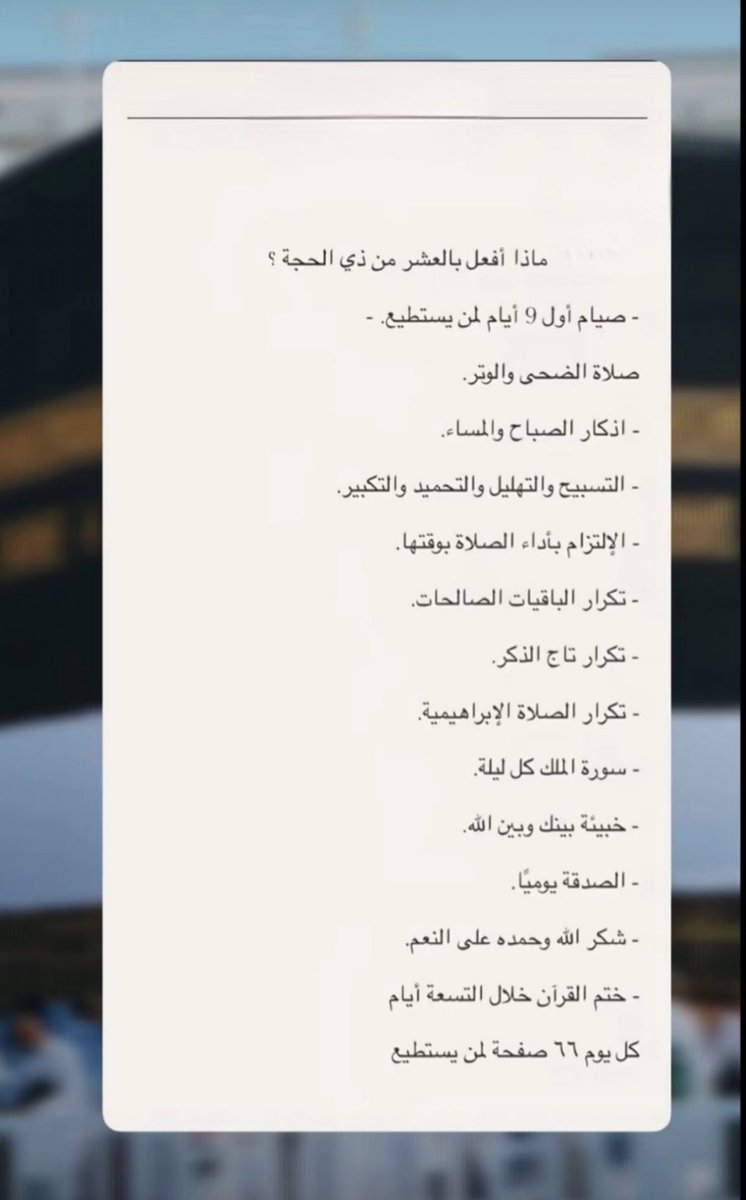 جود ✨ (@awqaf12) on Twitter photo 