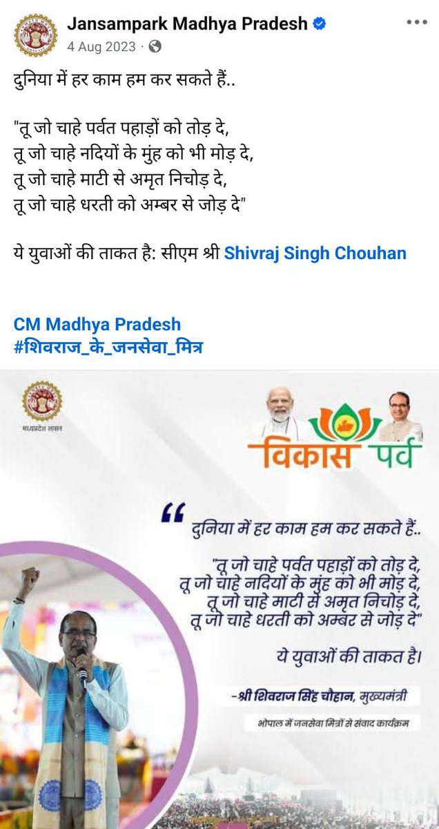 निश्चित होगा प्रबल समर्थन, अपने सत्य विचार का।
कर्मवीर को फर्क न पड़ता, कभी जीत और हार का॥

#शिवराज_के_जनसेवा_मित्र
#जनसेवा_मित्रों_को_बहाल_कीजिए