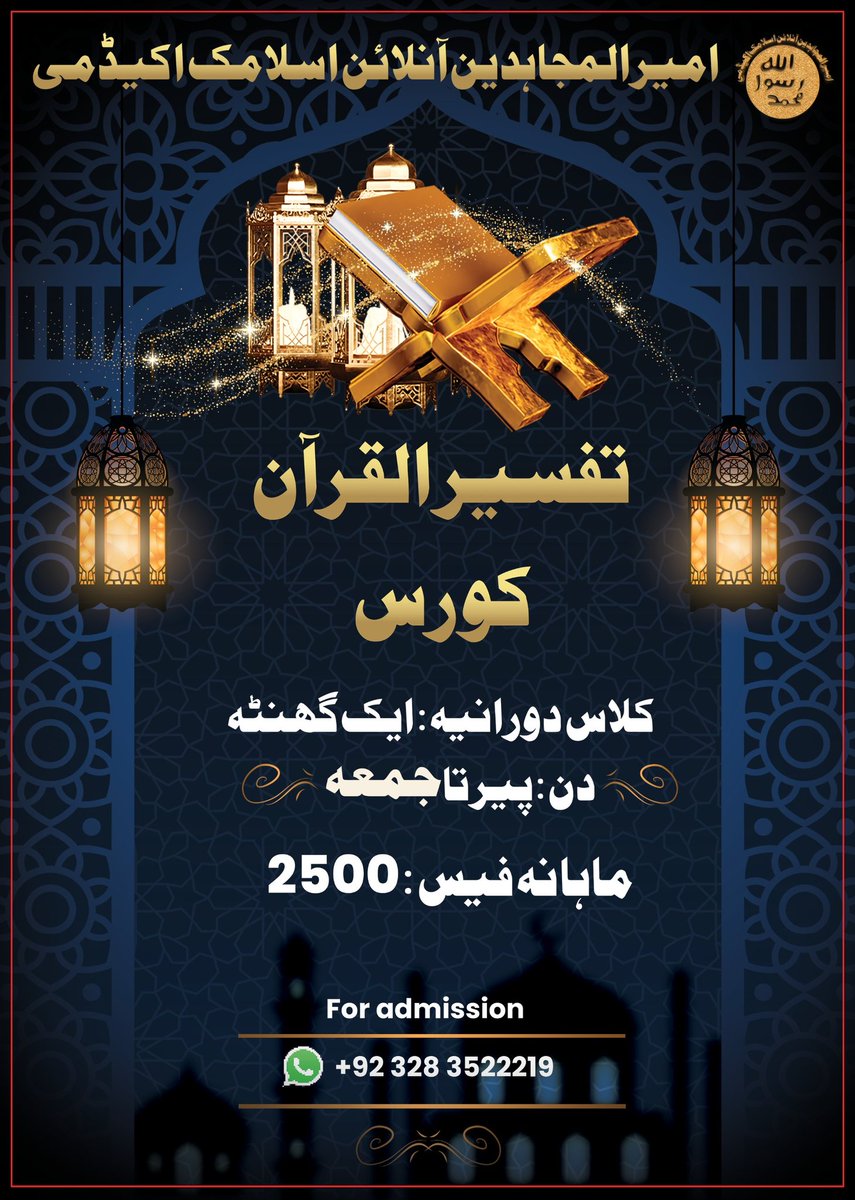 قرآن کریم کی تفسیر پڑھنے کا نادر موقع
ناموس رسالتﷺ و ختم نبوت کے دروس کے ساتھ ....

خواہش مند خواتین و بچیاں 
0328-3522219 
اس واٹس ایپ نمبر پہ رابطہ کیجیے!