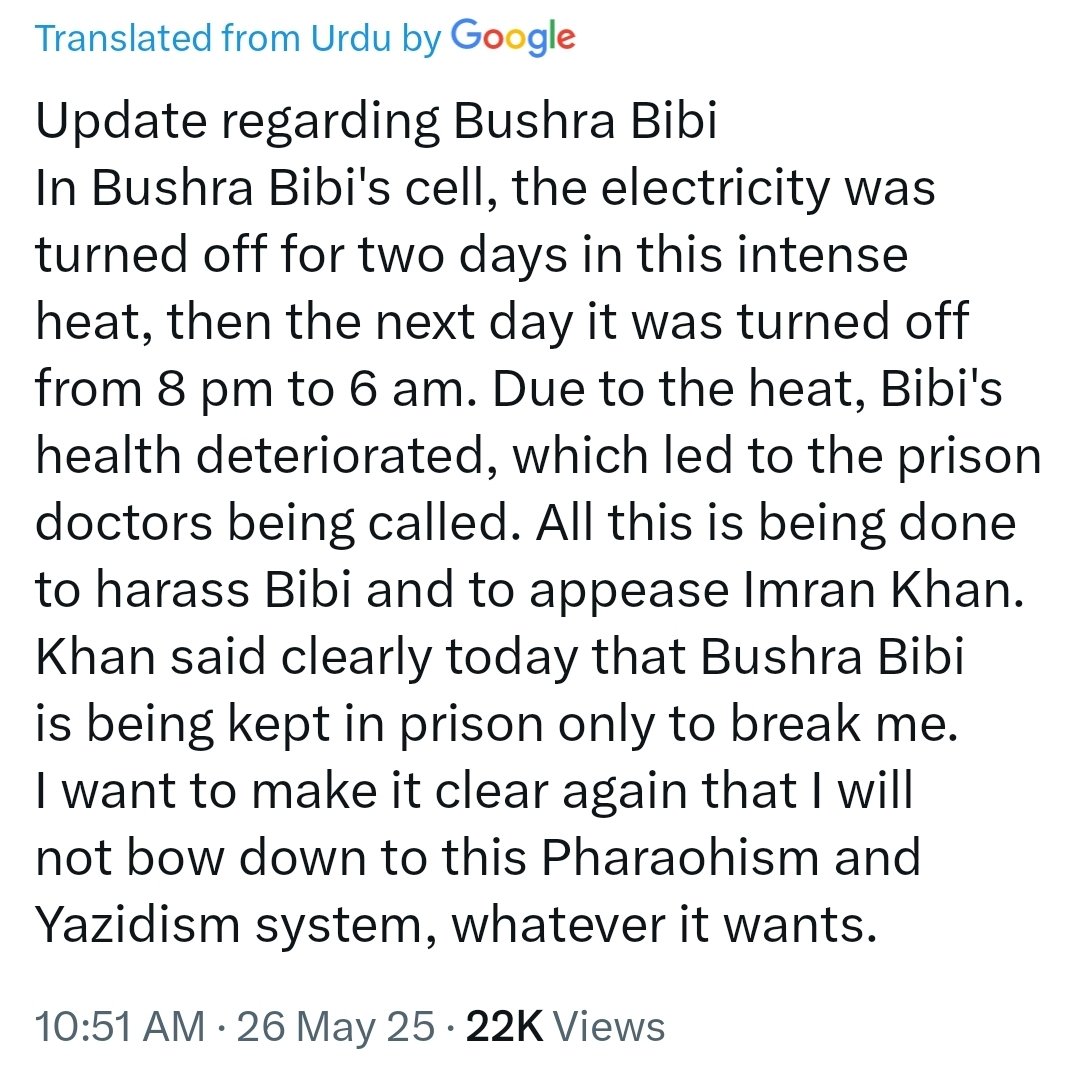 ملک میں یزیدیت اور فرعونیت کا راج۔۔۔ گھر کی خواتین کو اذیت دے کر عمران خان کو توڑنے کی کوششیں جاری، یہ شرمناک ہتھکنڈے عمران خان کو تو توڑ نہیں سکیں گے لیکن بادشاہ کو عوام کے سامنے مزید برہنہ کر دیں گے!
#WhoAreYou