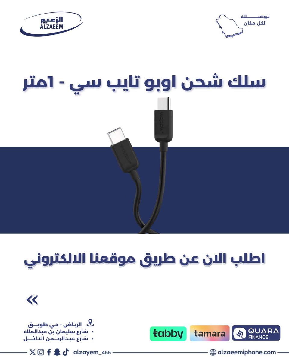 متجر الزعيم للإتصالات tweet media