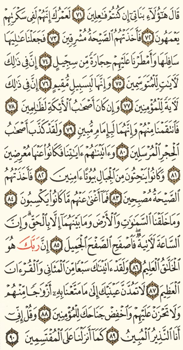 school__qran's tweet photo. بسم الله نبدا تلاوة 

#القرآن طبيب القلوب وغذاء الارواح

 اجعل من وقتك24ساعه وقت للاخره 

فالحياه اشبه بالحلم وحين ياتينا الموت نستيقظ من،هذا الحلم الئ الحقيقه
#ورد_اليوم_
من #الجزء_14
#سورة_الحجر_النحل
من ص265الى268
شارك الاجر #رتويت https://t.co/y8S2uKaTiT