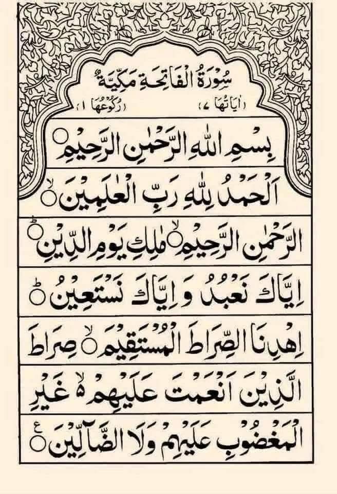 اَلسَلامُ عَلَيْكُم وَرَحْمَةُ اَللهِ وَبَرَكاتُهُ