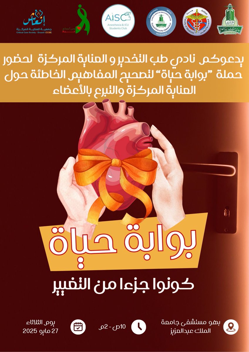 AISCKAU's tweet photo. نستناكم بكره 😍✨
#بوابة_حياة https://t.co/8Ityso9BJT