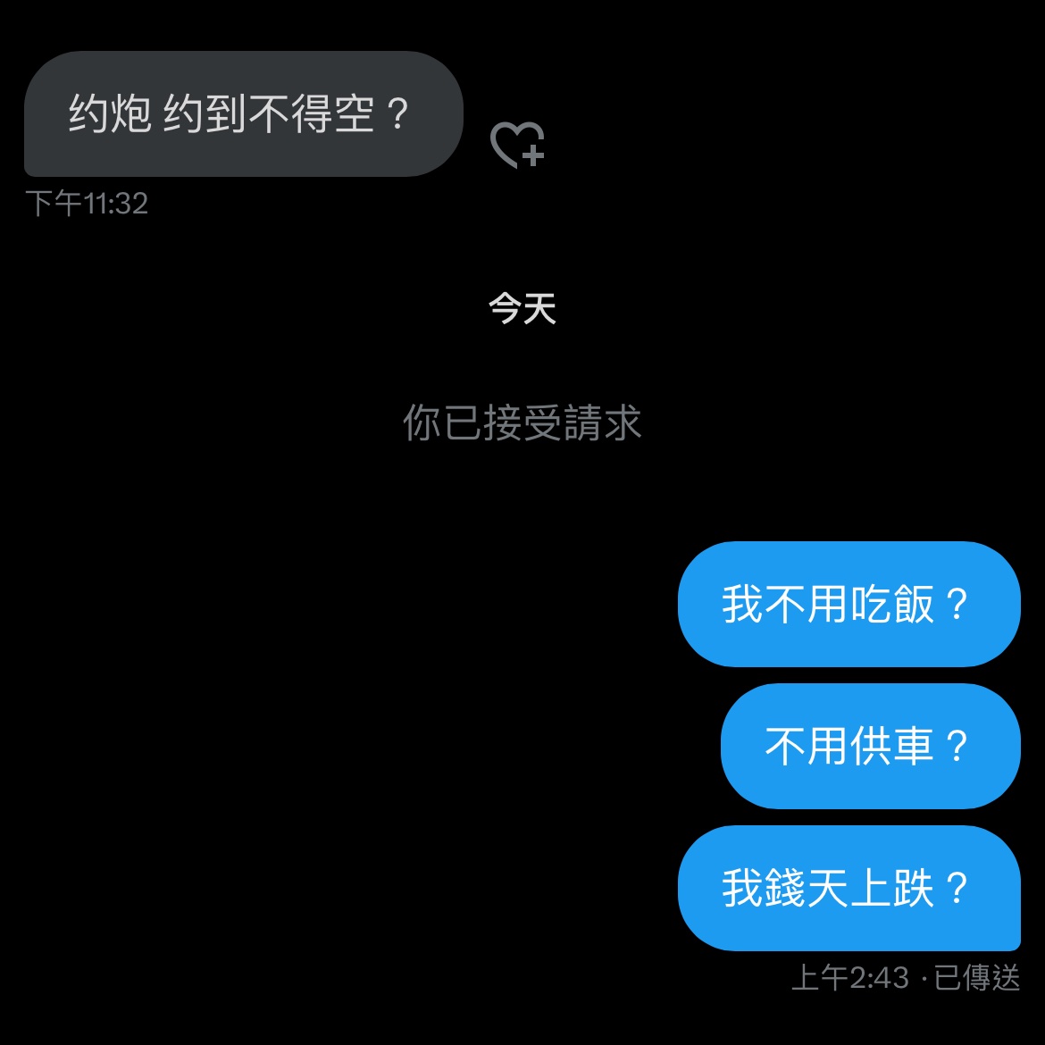 欸我特地發兩篇post表明我收不了大號的信息☺️
你看不到 我也不怪你的～😌
我不是身材好漂亮妹妹🫶🏻
👉🏻但是我要講哈～

首先可以醬子調侃的是我的朋友😚
其次你不是🤣

事不過三 這是第二次
剛好我心情不美 
這位哥不偏不倚撞槍口上
恕妹妹我心直口快 彎不了一點🤌🏻