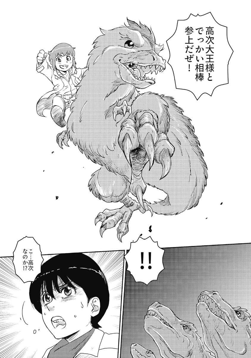 At FanimeCon we announced the upcoming release of Recycle Brain Part 2 coming to bookstores in January 2026