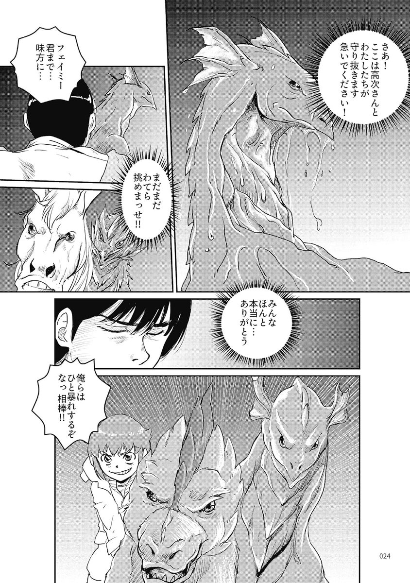 At FanimeCon we announced the upcoming release of Recycle Brain Part 2 coming to bookstores in January 2026