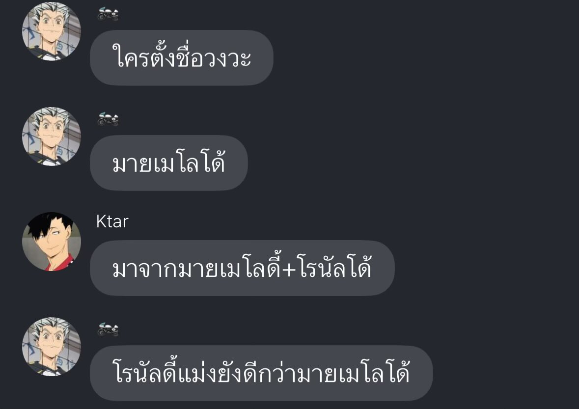 𝄞𓈒 ֯ เมโบกิ้ว ♡ིྀ 𓈒 tweet media