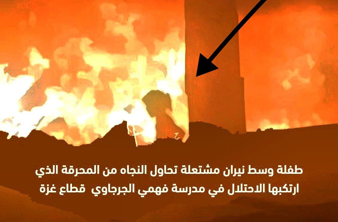 يااااارب بـ عدة صواااااريخ بفرط صوتي. 
نصرة لهذه الأطفال الذي تتفحم وتحرق. 
بصواريخ العدو الإسرائيلي والأمريكي. 
يااااارب قلوبنا تشعل نار وقهر على أطفال #غزة

يا الله سددت رمي المجاااهدين في القوات المسلحة اليمنية والمجاهدين في قطاع #غزة ثبت يا الله أقدامهم. 
#غزه_تباد_وتحرق