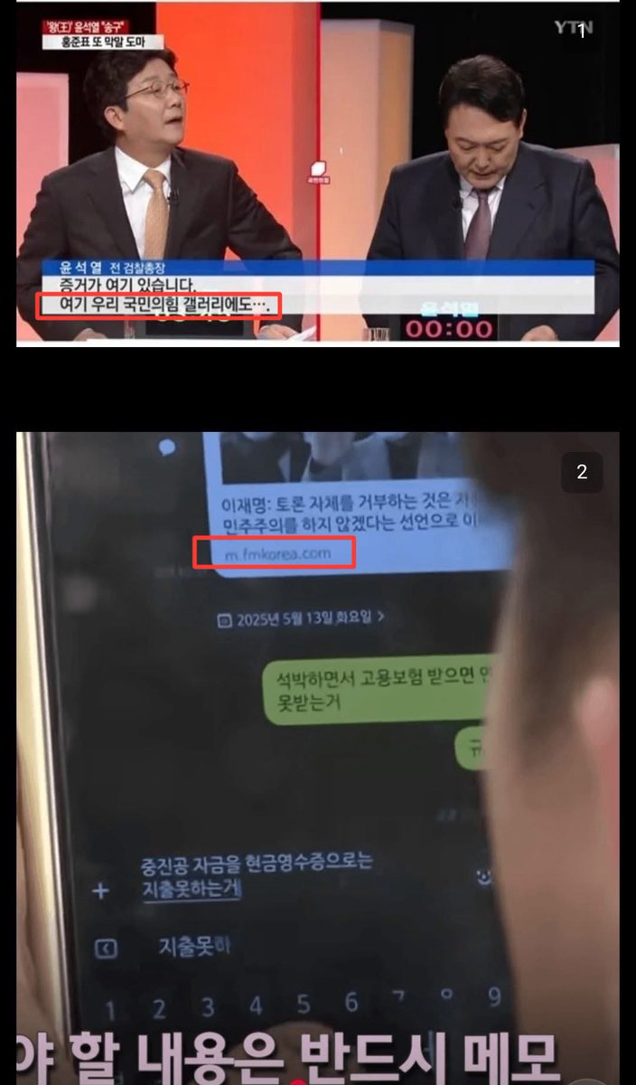 국민의힘 갤러리 + 극우 유투브 = 윤석열
펨코 = 이준석 = 펨두각시