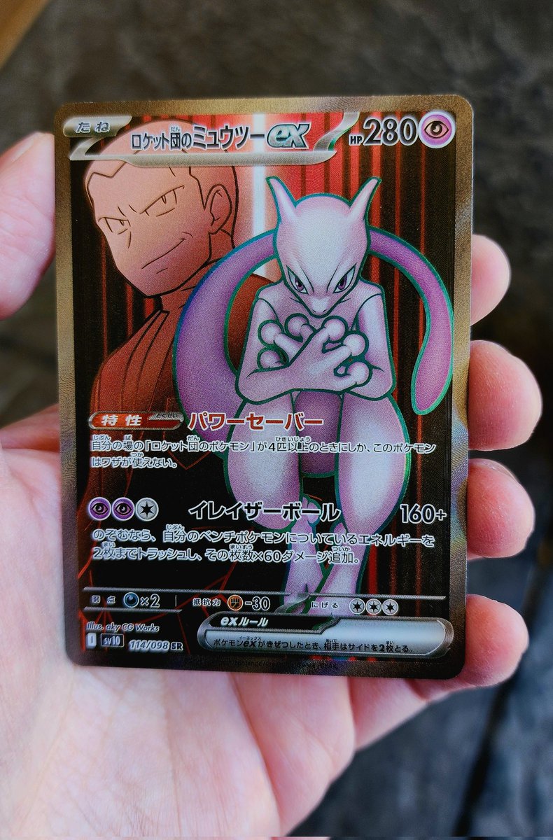 I pulled this Japanese Mewtwo ex FA from an English pack. Error pack or God pack?