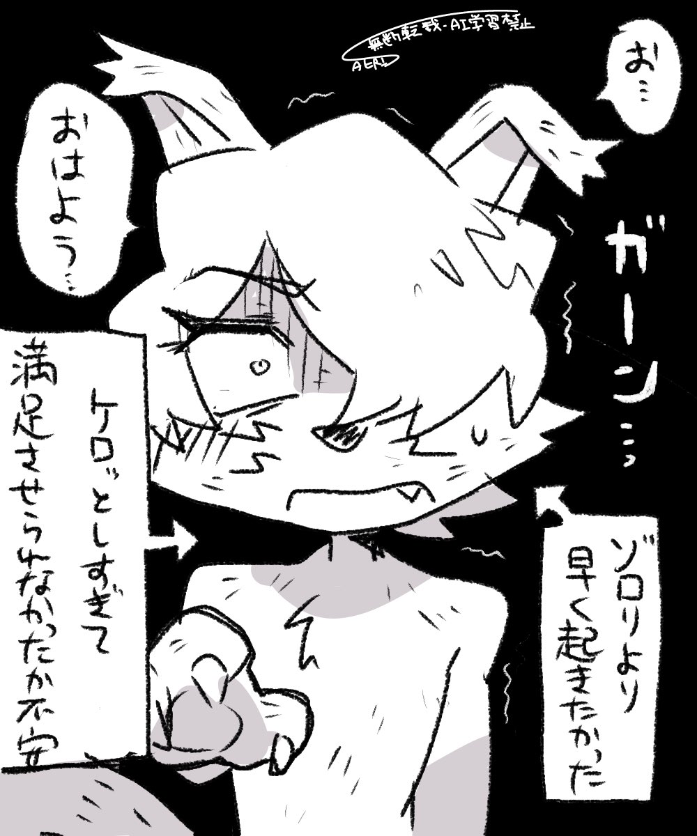 えちちではないけど普通に事後ガオゾロ
せんせが元気すぎて不安になるガ 