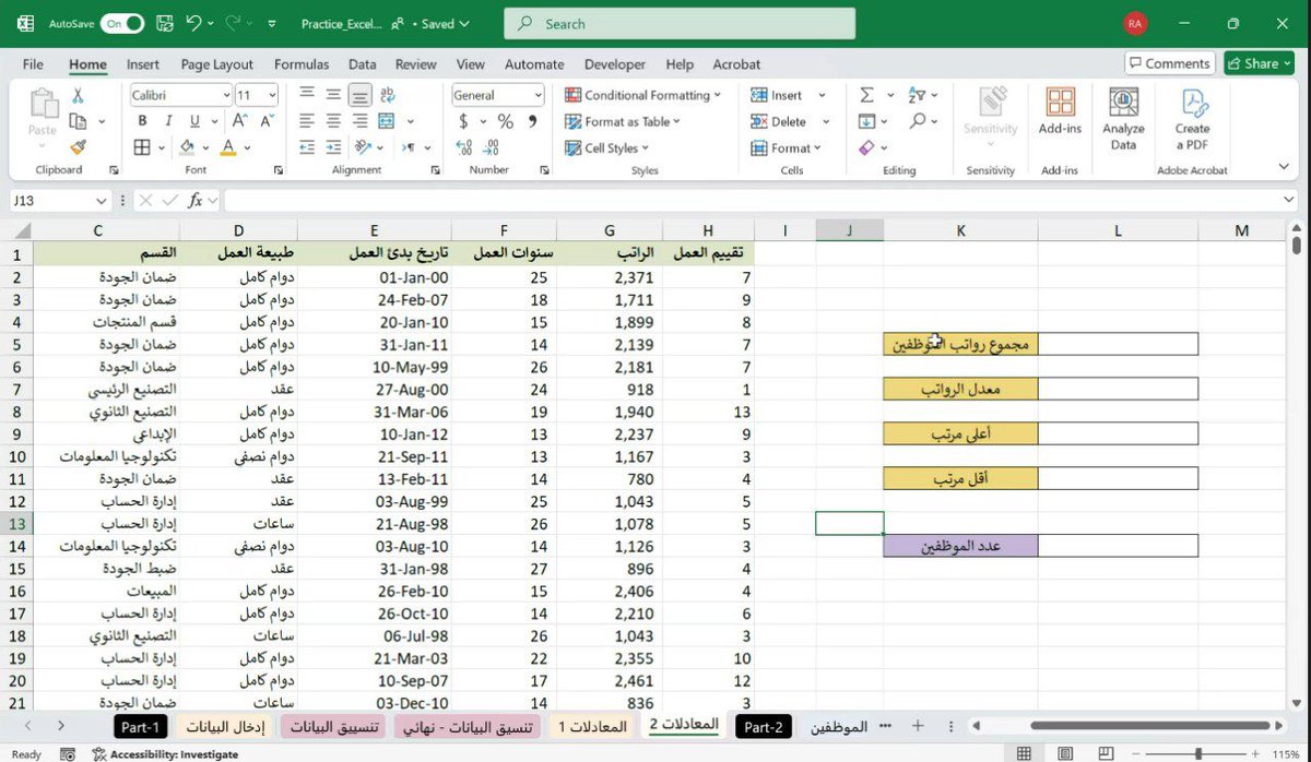 ihashplus's tweet photo. وخلصنا اليوم الثاني من معسكر تحليل البيانات 🔥
ركزنا على التطبيق العملي باستخدام Excel 📊
تعلمنا الجداول، الفرز، الدوال الشرطية، الجداول المحورية 🤩
التفاعل كان قوي والطلاب بدعوا 👏
والجاي أقوى بإذن الله 🫡
#معسكرات_هاش_بلس https://t.co/x8Bt36oleT