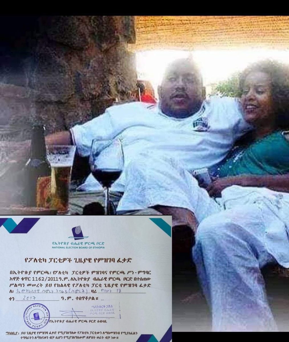 neba_tdf's tweet image. ስምረት ማናት ለምትሉ #Tigrayan 👇 🙈