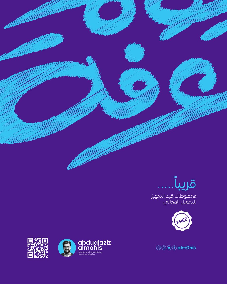 مخطوطات موسم الحج ... قريباً للنشر والتحميل المجاني