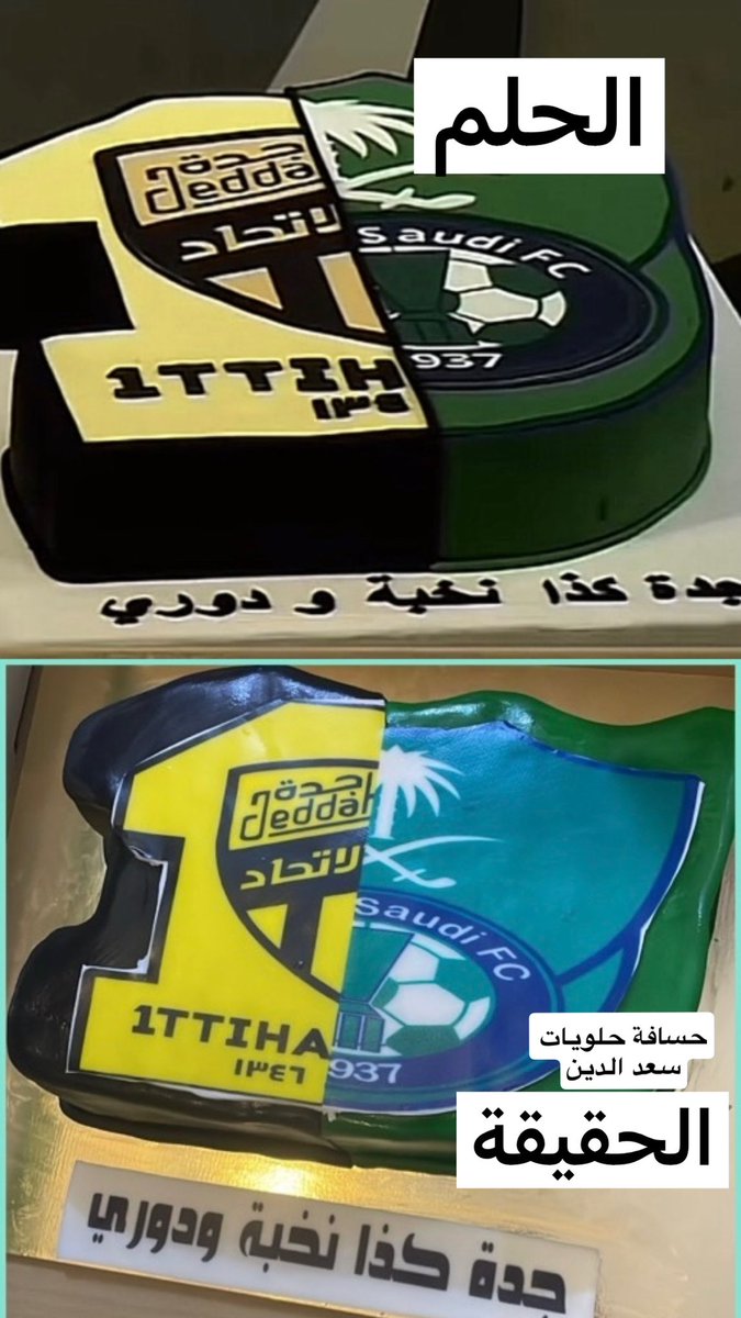 sam0boy's tweet photo. #حلويات_سعدالدين https://t.co/wLSyGOpQLe