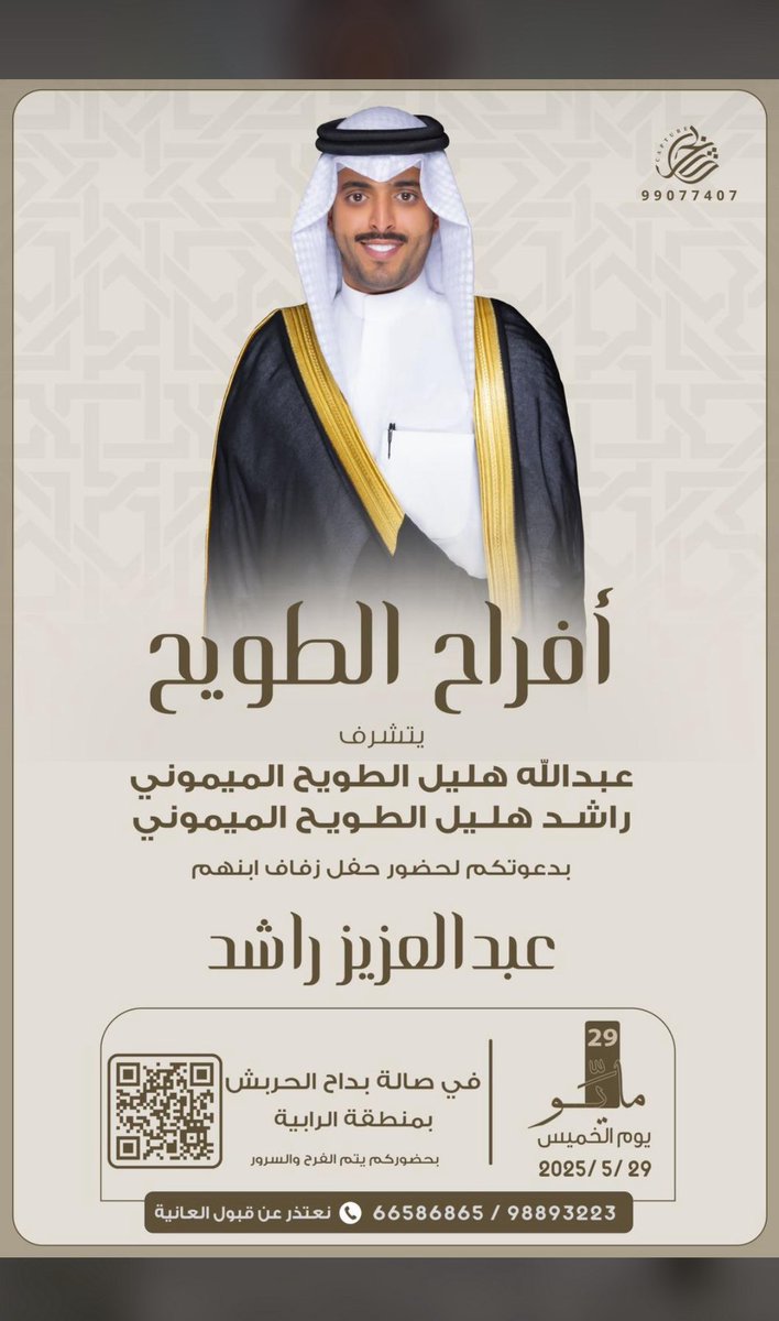 عـلـي محمد الطويح ⚖️ tweet media