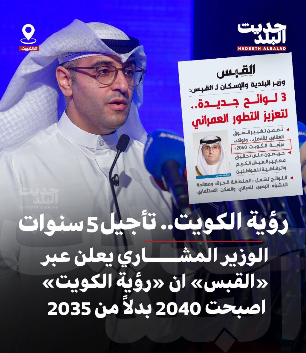 رشيدة ناويه تجلط المواطن لسنة 2040 بعد ماكانت الرؤية 2035