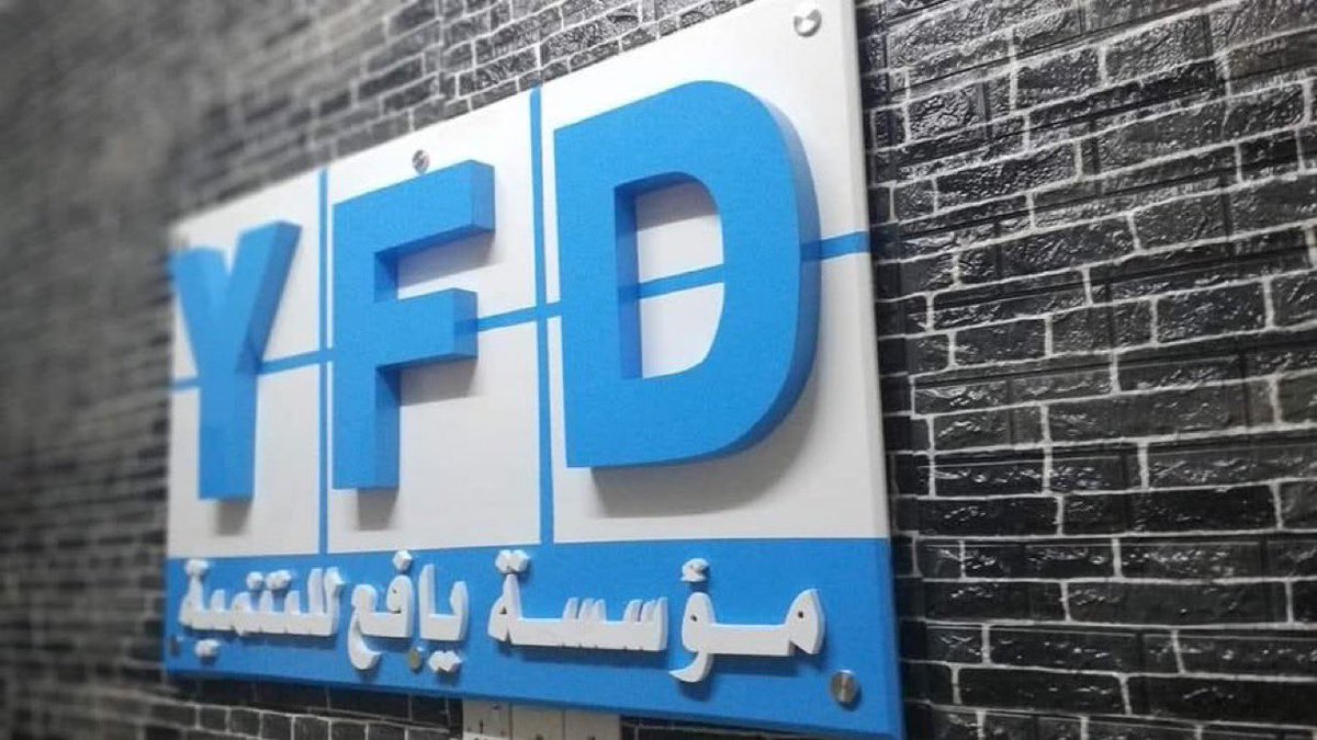 مؤسسة يافع الخيرية تقدم ما يقارب شهرياً ١٣٠٠ سلة غذائية بحوالي ٣٠٠ الف ريال سعودي للأسر الاكثر حاجة في لحج والضالع وعدن .
ماذا قدم الحضارم لحضرموت وهم يتغنون سبعتلاف سنة حضارة؟

عندما تكون الحضارة بلا واقع فهي مجرد زيف ونفاق وكتب تاريخ للقراءة فقط.