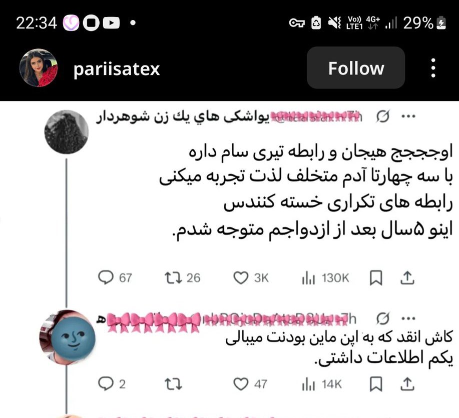 دوستان یه اکانتی تو اینستا با ادیت اسم من رو گذاشته رو همچین کسشری
تیری سام🤣🤣🤣🤣
بدونین که من نیستم
ریتوییتم بکنین