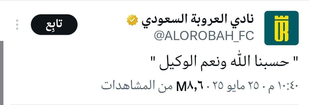 #النصر_الفتح