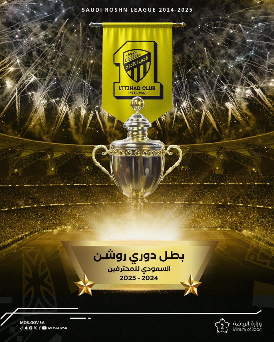 وزارة الرياضة (@mosgovsa) on Twitter photo تهانينا لفريق <a href="/ittihad/">نادي الاتحاد السعودي</a> تتويجه بطلاً لدوري روشن السعودي للمحترفين 2024-2025🏆 تهانينا لفريق <a href="/ittihad/">نادي الاتحاد السعودي</a> تتويجه بطلاً لدوري روشن السعودي للمحترفين 2024-2025🏆