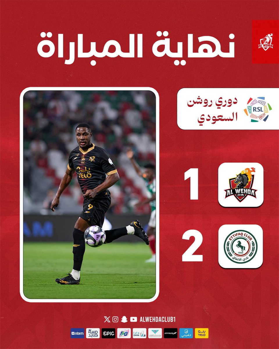 نادي الوحدة السعودي tweet media