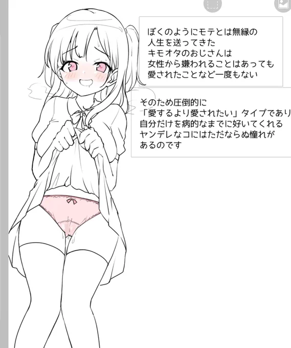 伝われ〜 