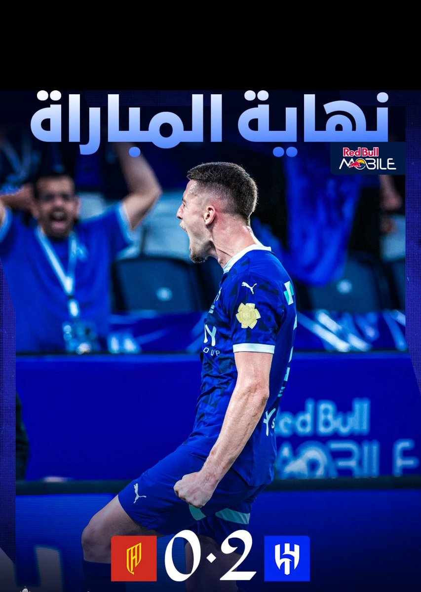 #الهلال_القادسيه
الف الف مبروك للأمة الهلالية وفوز مستحق 💙🤍