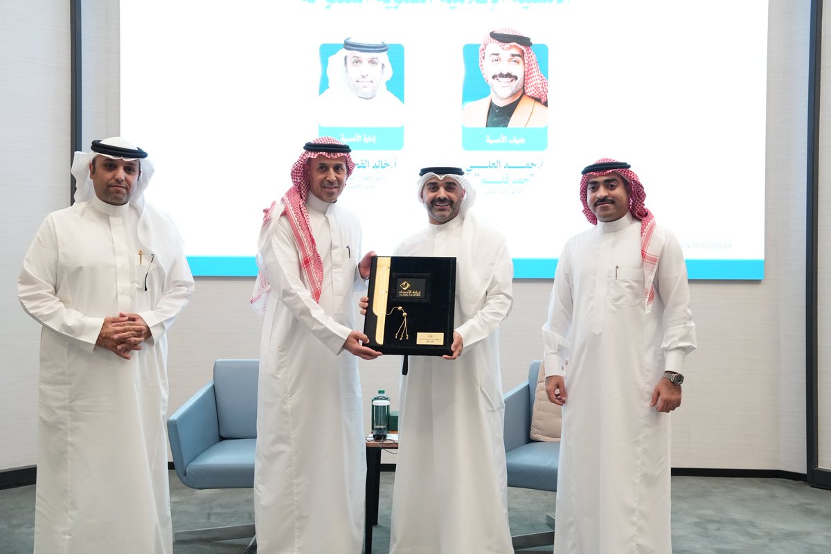 ahsachamber's tweet photo. نظمت #غرفة_الأحساء  الأمسية الإعلامية السنوية المفتوحة وحلّ  الإعلامي الكويتي القدير حمد قلم ضيفاً للأمسية بحضور الأستاذ محمد العفالق رئيس مجلس الإدارة والأستاذ عبدالرحمن الغدير عضو مجلس الإدارة وسط حضور كثيف من الإعلاميين في #الأحساء  ،وتحدث الضيف عن تجربته الإعلامية والتحديات التي يواجهها الإعلام بالإضافة الى صناعة المحتوى والتسويق الاعلامي وعدة محاور أخرى ، أدار الأمسية الأستاذ خالد القحطاني مدير الاتصال المؤسسي،بقاعة الشيخ سليمان الحماد رحمه الله بمقر الغرفة.