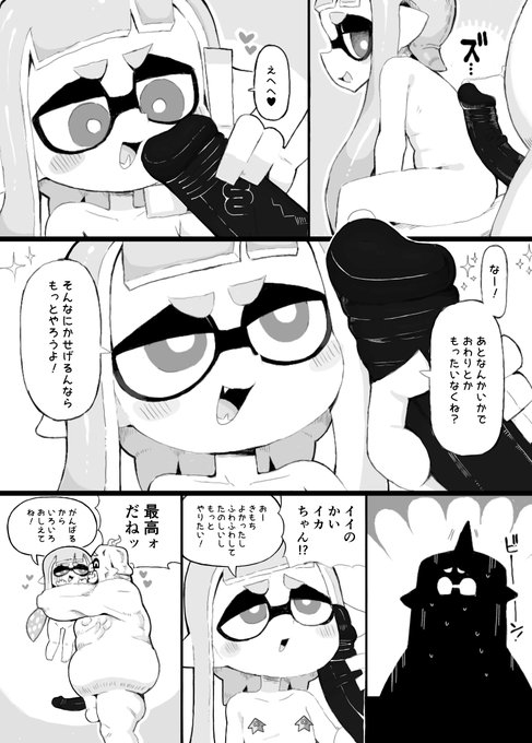そのうち販売するイカおじさんVSナマイキイカちゃん漫画♥ 32/45 イカちゃん!借金関係なしにやる気満々だ!儲ける気満々だ! 