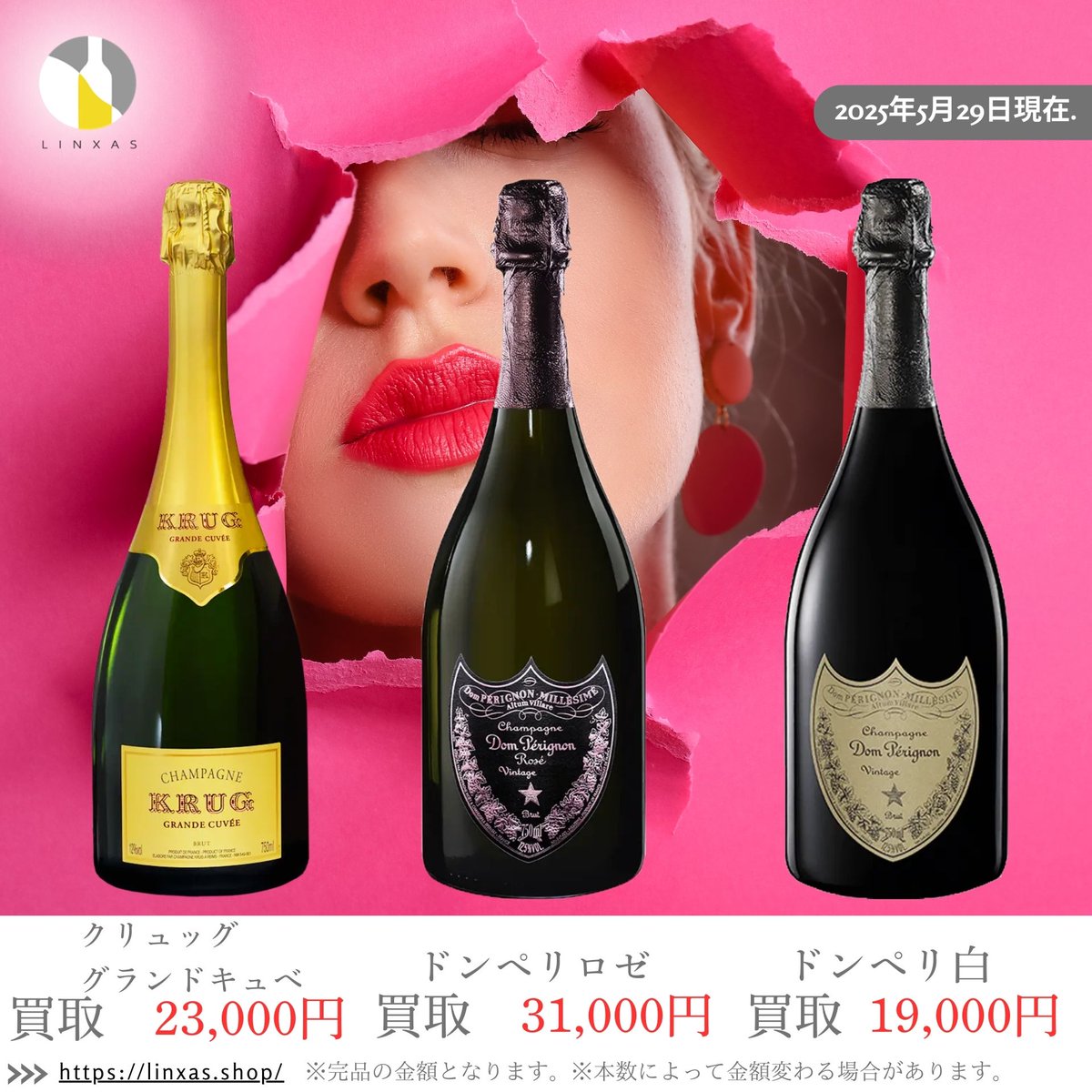 おはようございます！ お酒買取専門店リンクサスです 本日の一押しは 