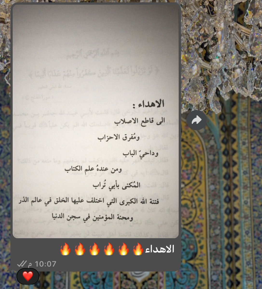 اعشق الاهداءات🌷