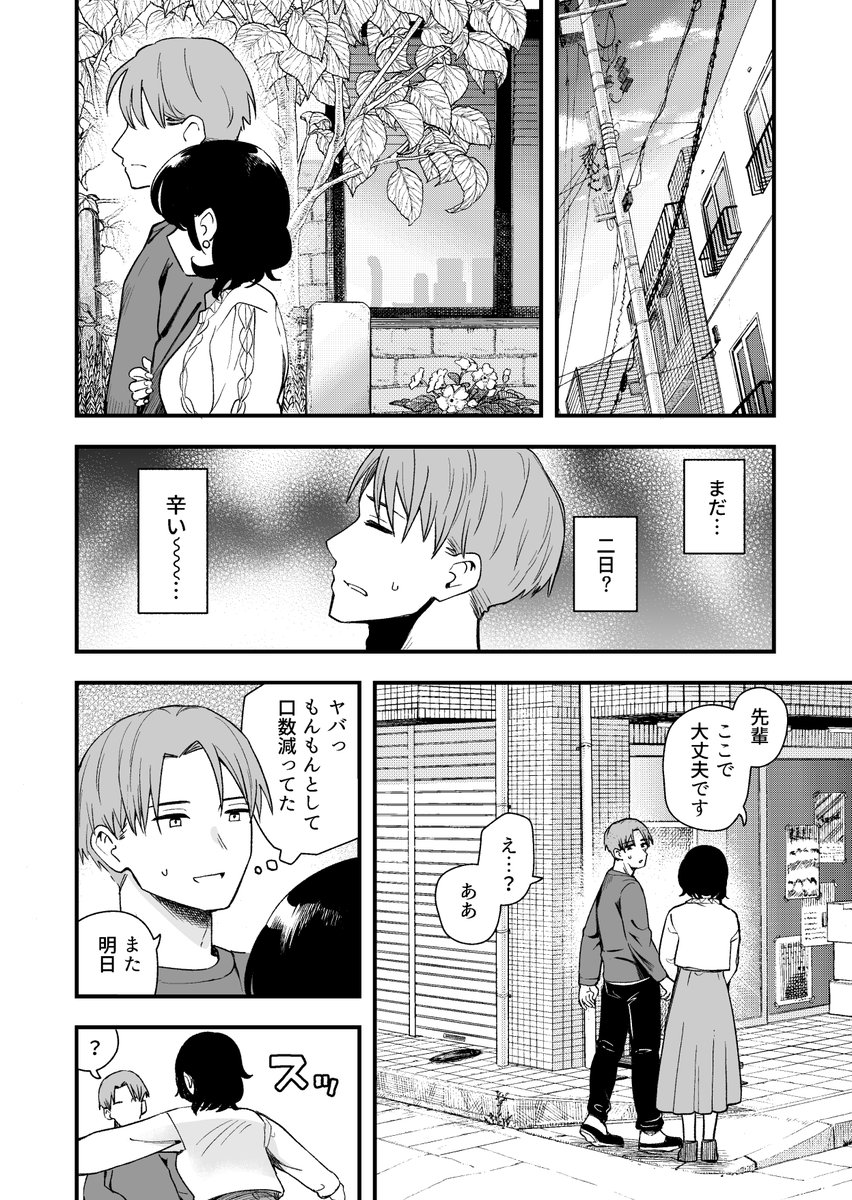 清楚な彼女の乱れた姿が見てみたい(ヒロノ家)｜無料エロ漫画試し読み