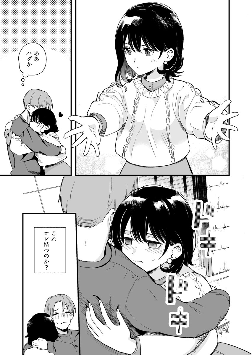 清楚な彼女の乱れた姿が見てみたい(ヒロノ家)｜無料エロ漫画試し読み