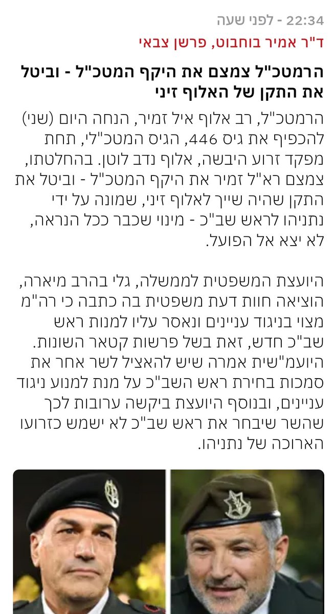 בום!
הנה כך מתבצע סיכול מלא 
להערכתי תיאום מלא בין ביבי לצמרת מערכת הביטחון כדי לסכל את זיני גם משבכ וגם מצה"ל.

אל תגידו לי שביבי לא ידע שמערכת המשפט תתנגד. ואל תגידו לי שהוא מתכוון להאבק בה בעבור זיני.

למרות מילוציו המבטיחות והמרגשות 
 " עד הסוף"