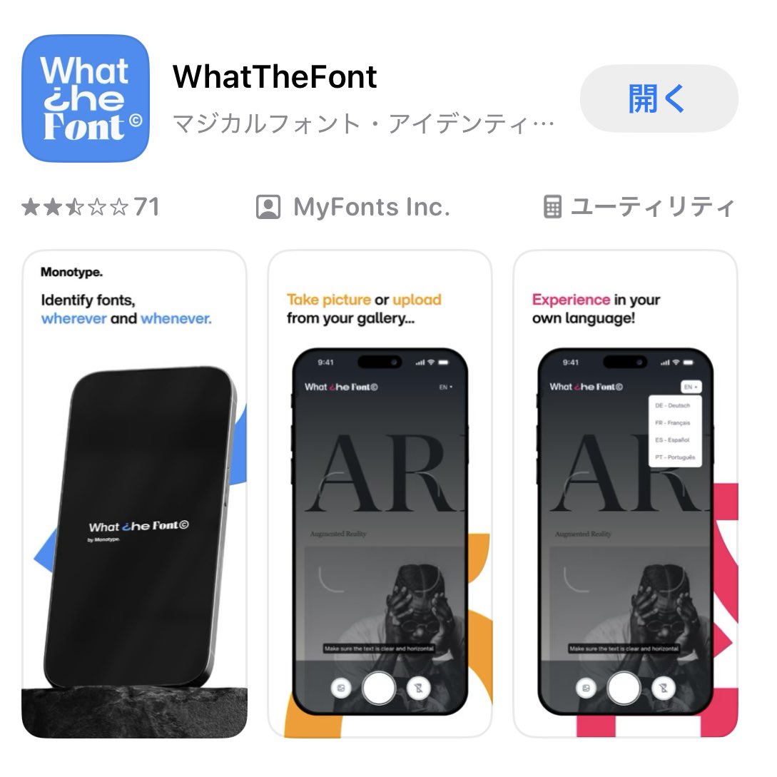 気になるフォント、私は街中でみかけることが多い！そんな時はどうすれば…と
悩んでいたらこんなアプリを発見！
パシャっと撮影するだけでフォント検索。
レトロなマンションやアパート名って
気になるフォントが多いんです✨
#私のお墨付きサービスやアプリ紹介
#fammスクール