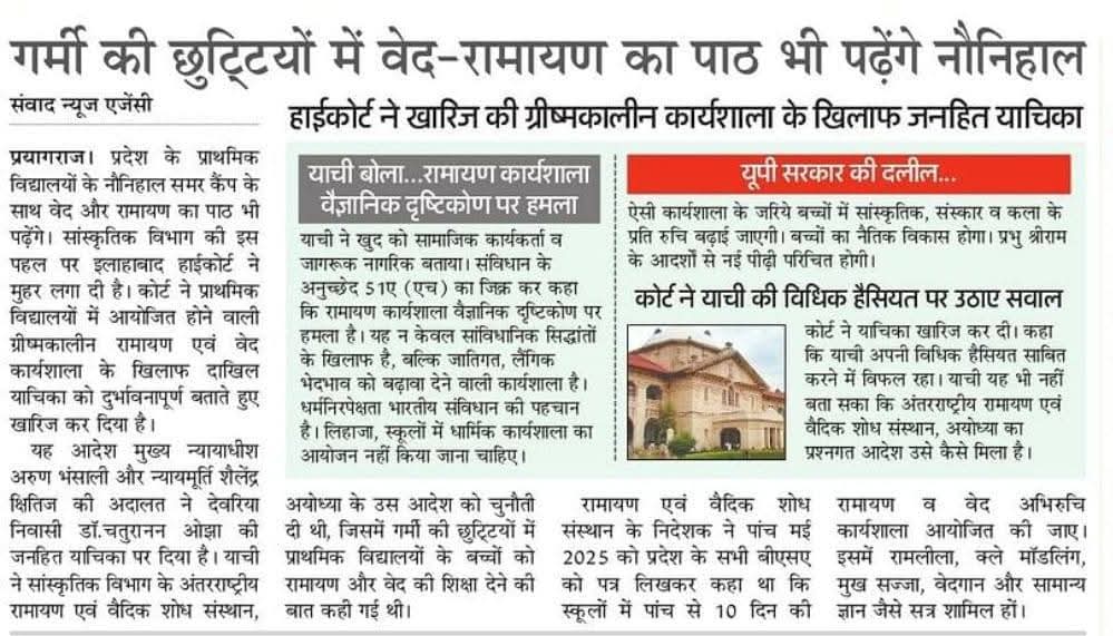 Dr Sarvest Mishra (National Awardee Teacher) tweet media