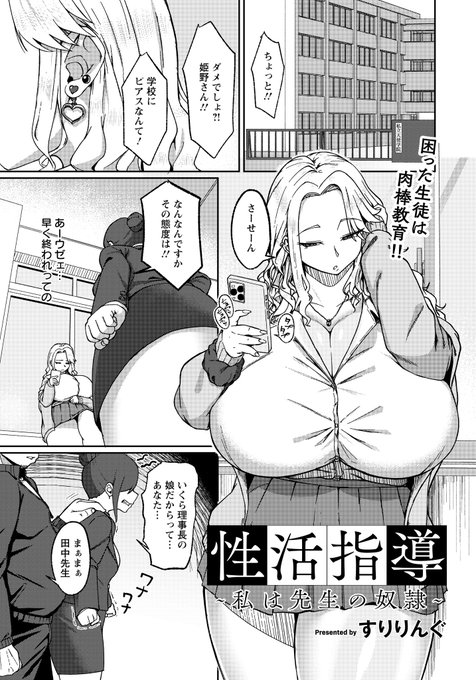 エンジェル倶楽部7月号(5月末頃発売)でのすりりんぐの次回作はこちらが目印!!ぜひご購入の程よろしくお願いいたしますあとコメントいただけると咽び泣きます!! 