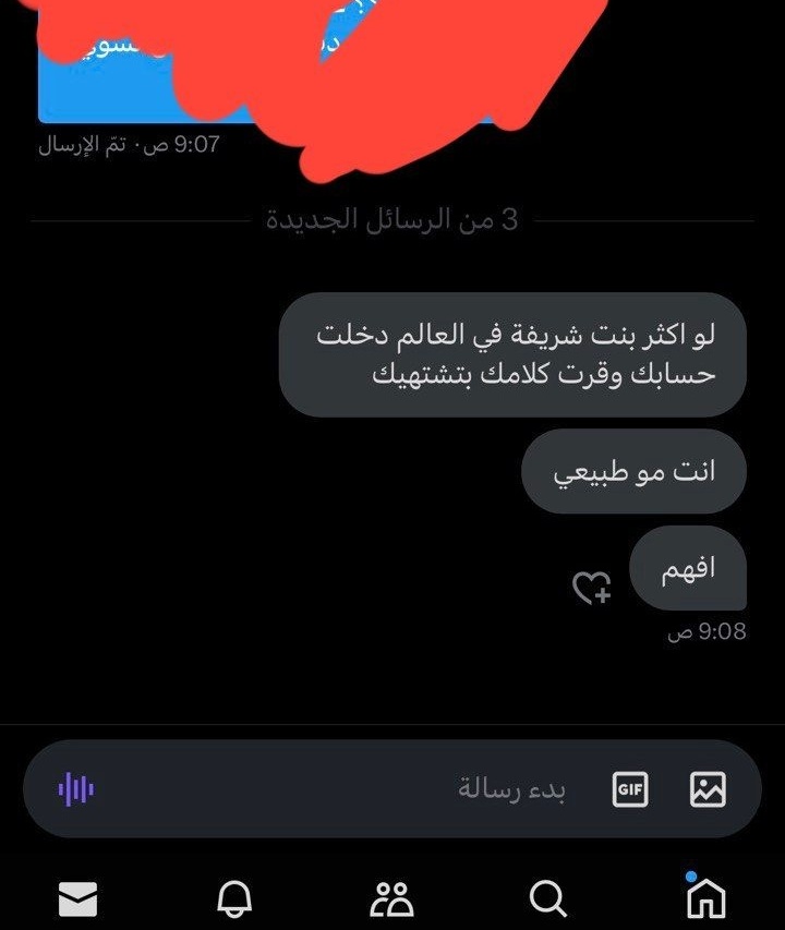 lhrk380's tweet photo. احب اقفل حسابي احب لما يجيني اشعار طلب صداقه وكانك تقولين جايه ابي ابيع شرفي وكرامتي عندك وفعلا كل وحده دخلت وشافت المفضله وحسابي يضيع شرفه وفخوذه ترجف وتنزل اذا م قدرتي تنزلين وطولتي وانتي م نزلتي تعالي اعرضي شرفك لي وانتي بنفسك احسبي الوقت وتنزلين ‌تعالي خاص واقبل ‌ @bup0p https://t.co/vAuNZOg1ru