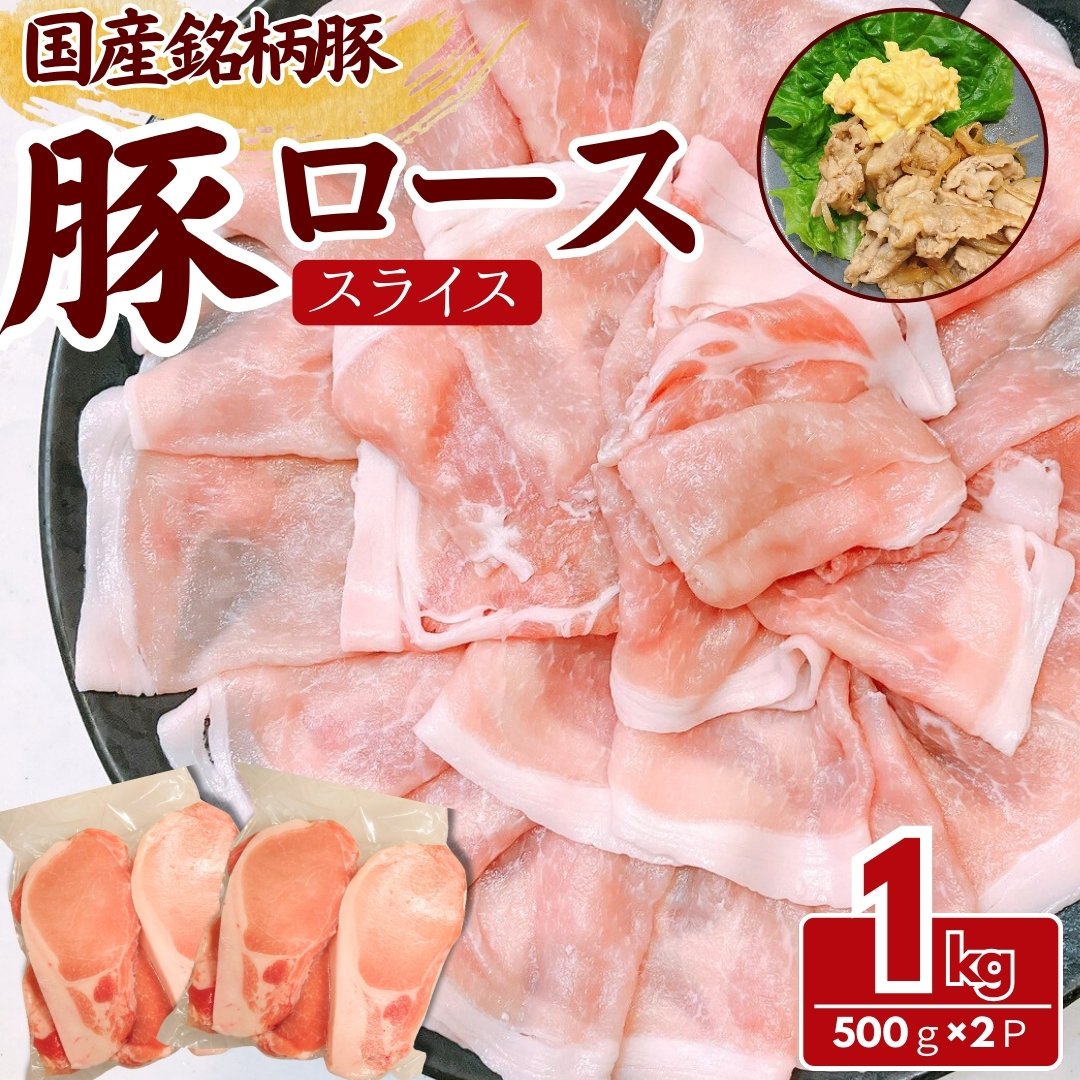 MDFactory1's tweet photo. 銘柄豚の旨みを味わう豚ローススライス🐷
2.2mmスライスでしょうが焼き・ポークソテーに最適！
甘みある脂が特徴で食べやすい！
👉ご購入はこちら：https://t.co/c5M4c7uGaZ
#豚ロース #精肉ギフト #しょうが焼き https://t.co/ncGJVGCcro