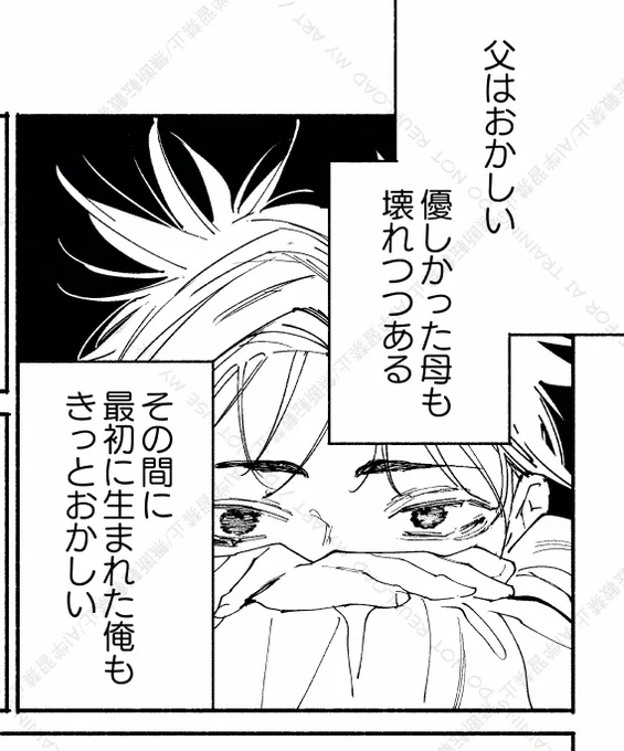お兄ちゃんがちいこければちいこいほど曇らせてしまい オタクの悪いところ全部出てるスマン・・・ 
