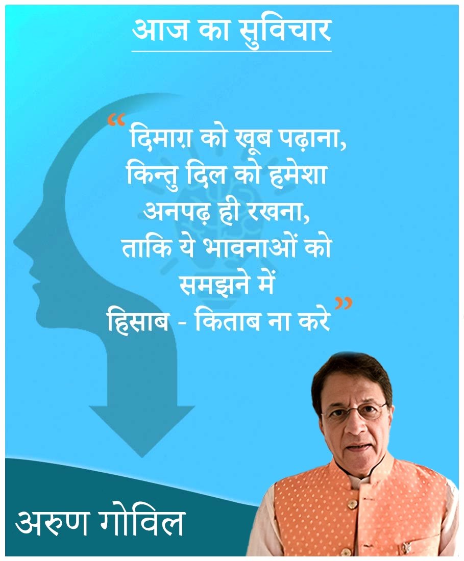 Arun Govil (@arungovil12) on Twitter photo 