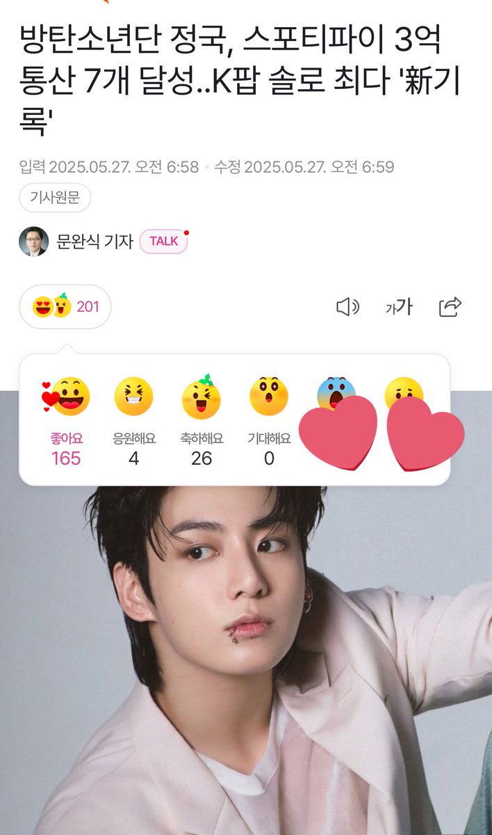 6vw8ot5xDvywl3R's tweet photo. #정국, 스포티파이 3억이상 스트리밍 통산 7개 달성!! K팝 솔로 최다 '新기록' 🌟

최근 정국이 2020년 발매한 자작곡 'Still With You'가 스포티파이에서 3억 스트리밍을 돌파했다.(유포리아 포함 8곡)

https://t.co/n8bntGUNid https://t.co/I0SV0t8Dpu
