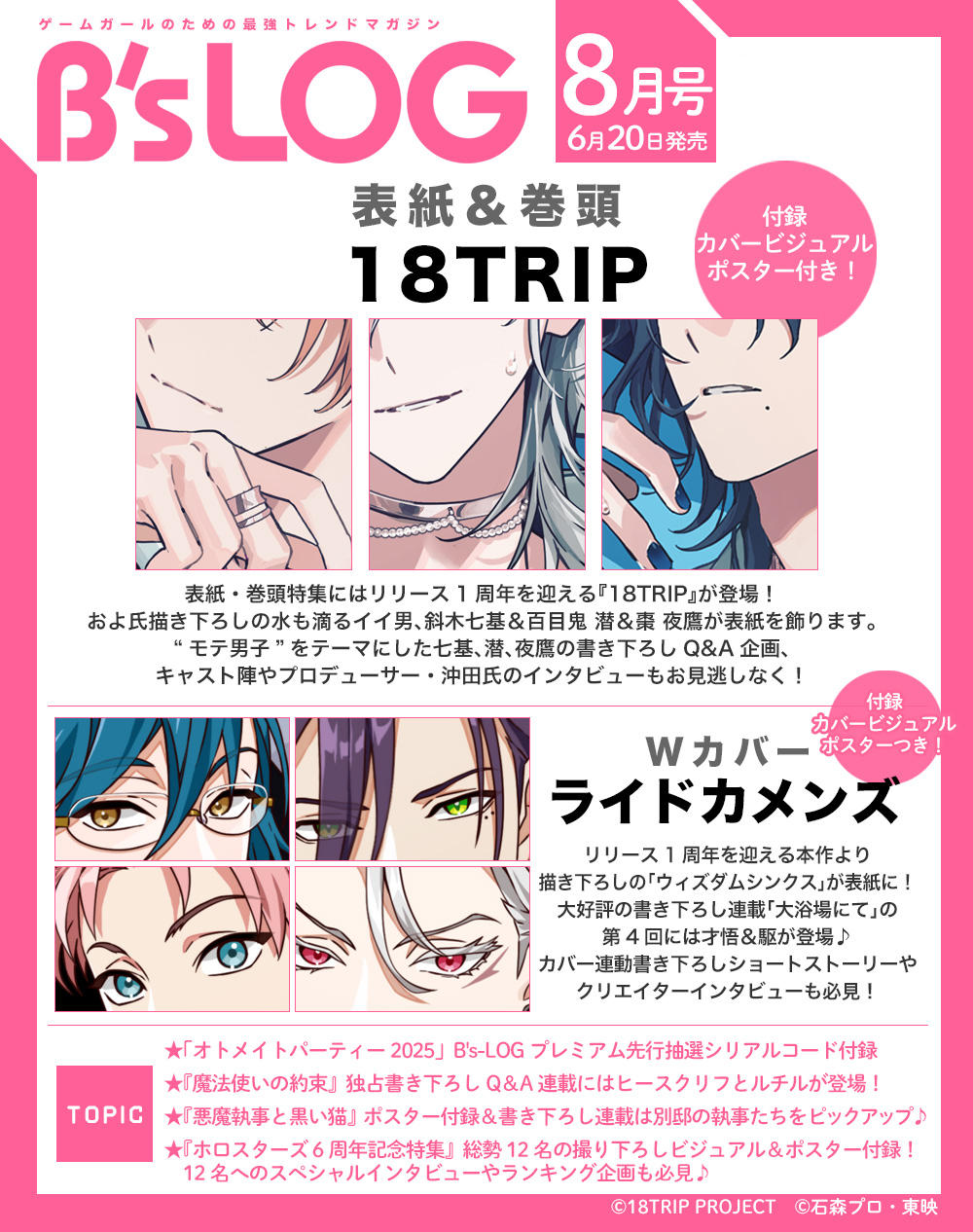 ビーズログ (B's-LOG) on X: 